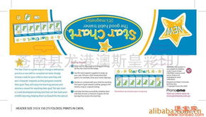 專業軟磁用品批發供應商——蒼南縣柏葉文化用品廠圖文詳解